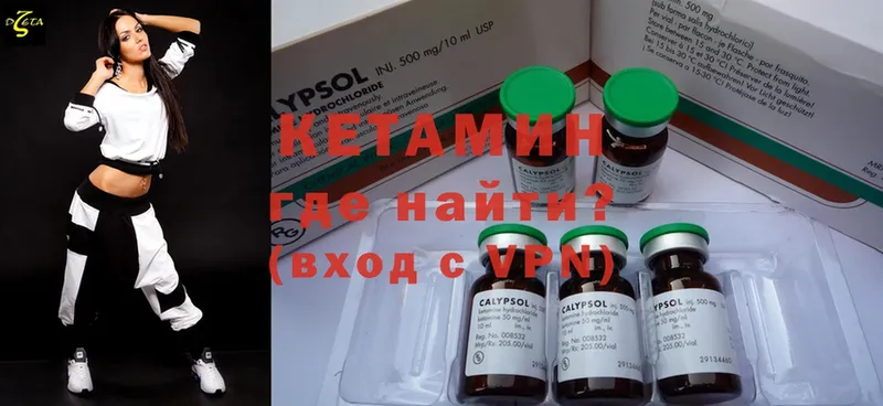 КЕТАМИН ketamine  Кандалакша 